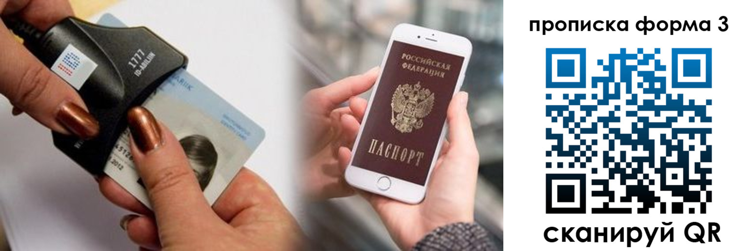 временная регистрация для школы в Перми