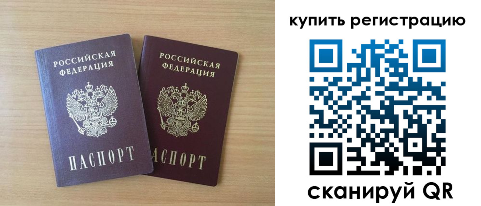 где прописаться в Перми
