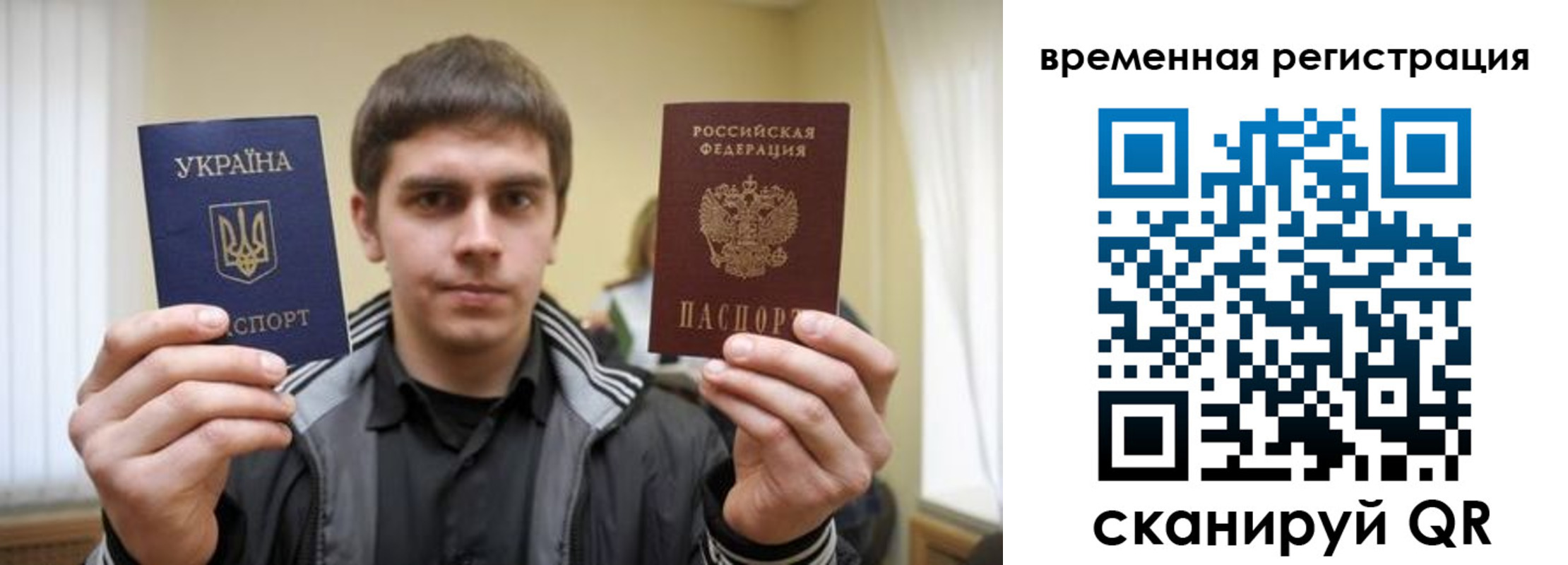 временная прописка в Перми