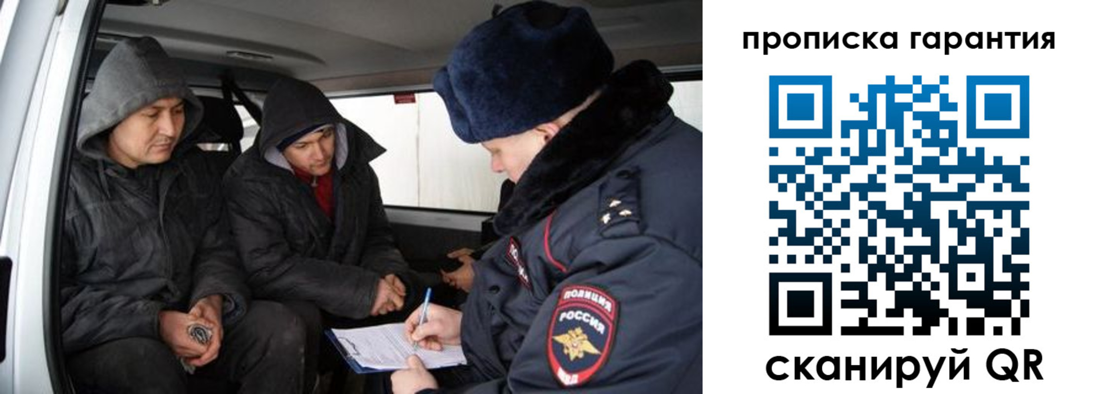 прописка ребенка в Перми